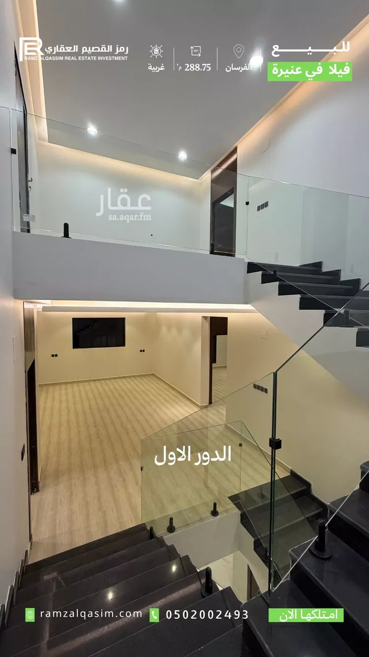 فيلا للبيع في حي الفاخرية, مدينة عنيزة, منطقة القصيم 11