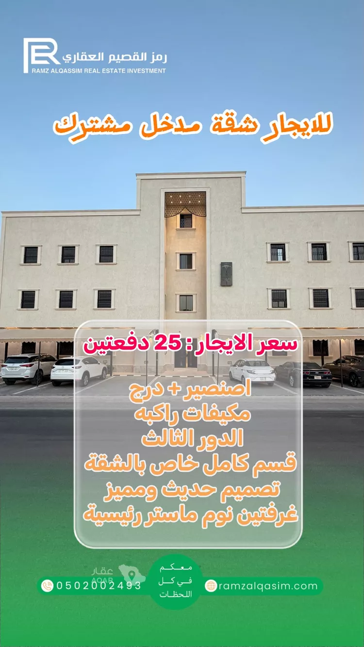 Villa for Rent in Unayzah Al Manar