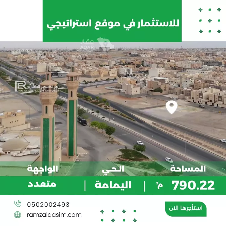 أرض للإيجار في حي المنار, مدينة عنيزة, منطقة القصيم