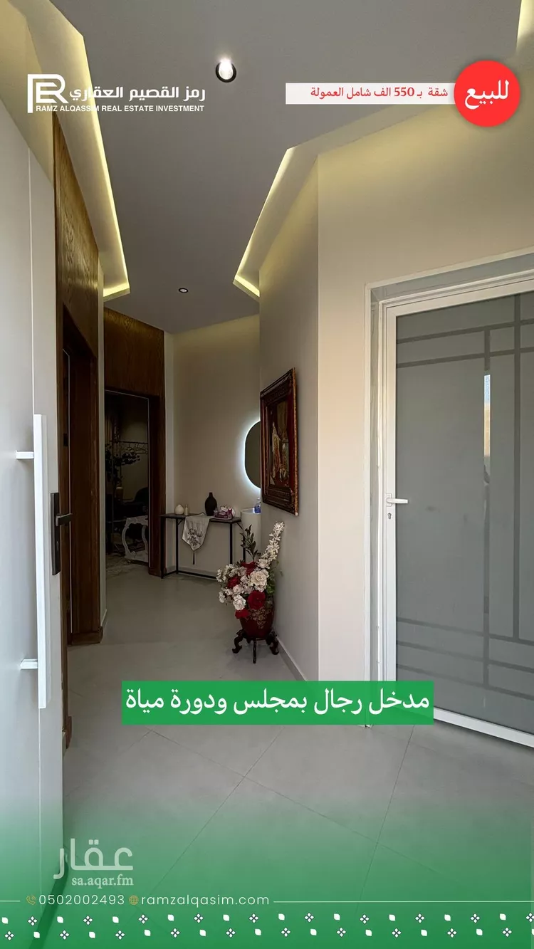شقة للبيع في شارع الشلال, حي المنار, مدينة عنيزه, منطقة القصيم صورة 3