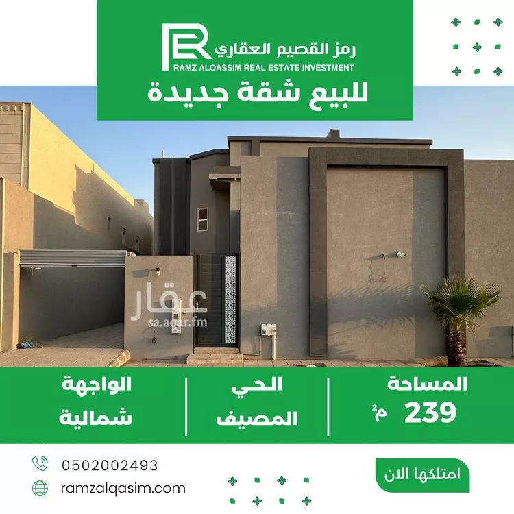 فيلا للبيع في شارع سليمان القانوني, حي المصيف, مدينة عنيزه, منطقة القصيم
