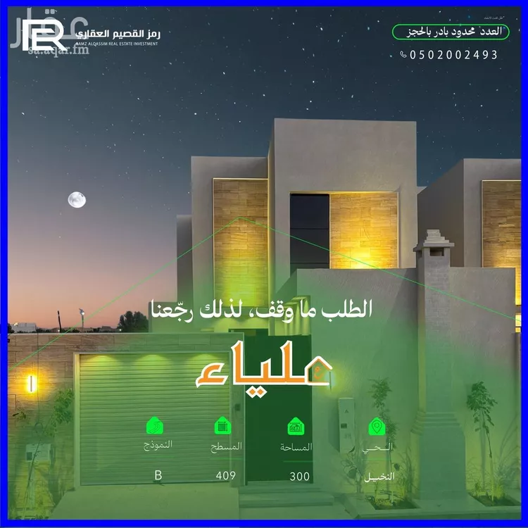 فيلا للبيع في حي السلام, مدينة عنيزه, منطقة القصيم