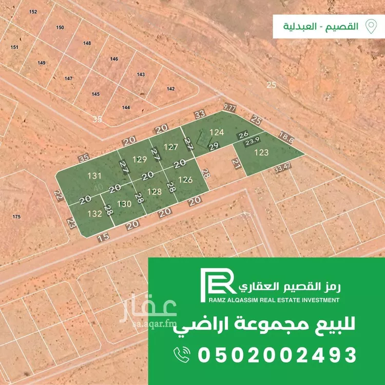 أرض للبيع في حي العبدلية, مدينة البدائع, منطقة القصيم صورة 2