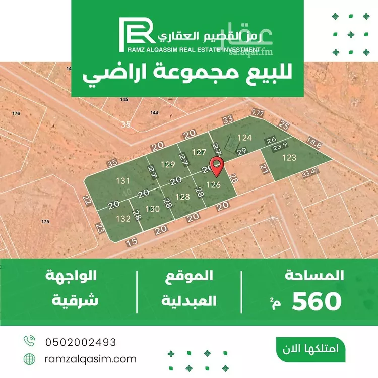 أرض للبيع في حي العبدلية, مدينة البدائع, منطقة القصيم