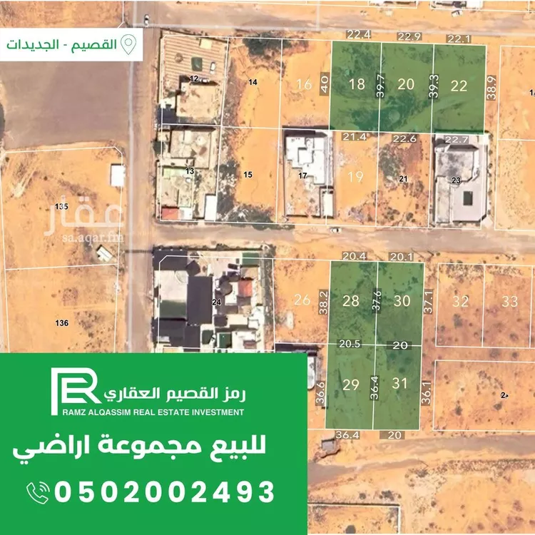 أرض للبيع في حي الجديدات, مدينة البصر, منطقة القصيم صورة 2