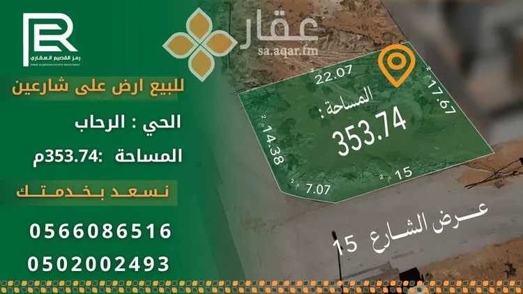 أرض للبيع في حي العونية, مدينة عنيزة, منطقة القصيم صورة 3