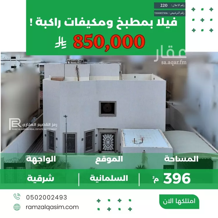 فيلا للبيع في شارع شريع الحجازي, حي السليمانية, مدينة عنيزة, منطقة القصيم