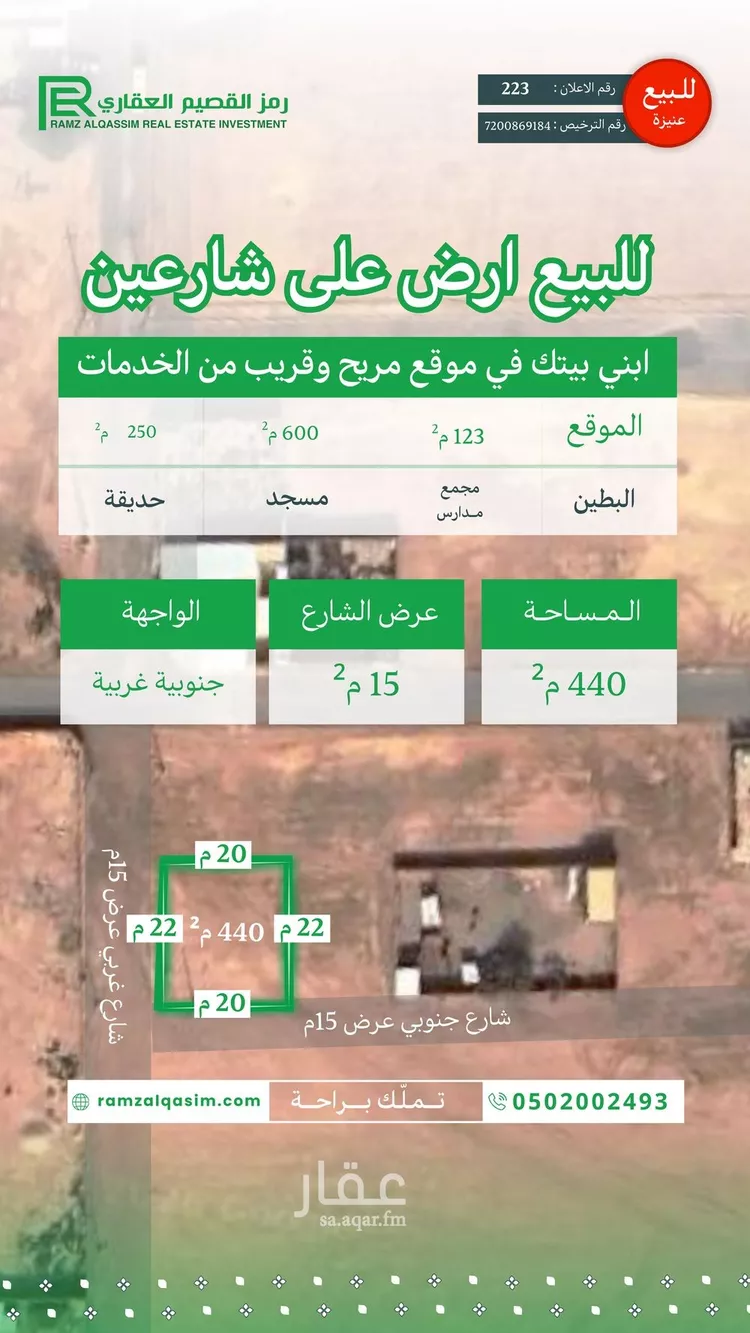 أرض للبيع في شارع المنذر بن حارثة, حي حي الملك سلمان, مدينة البطين, منطقة القصيم صورة 2