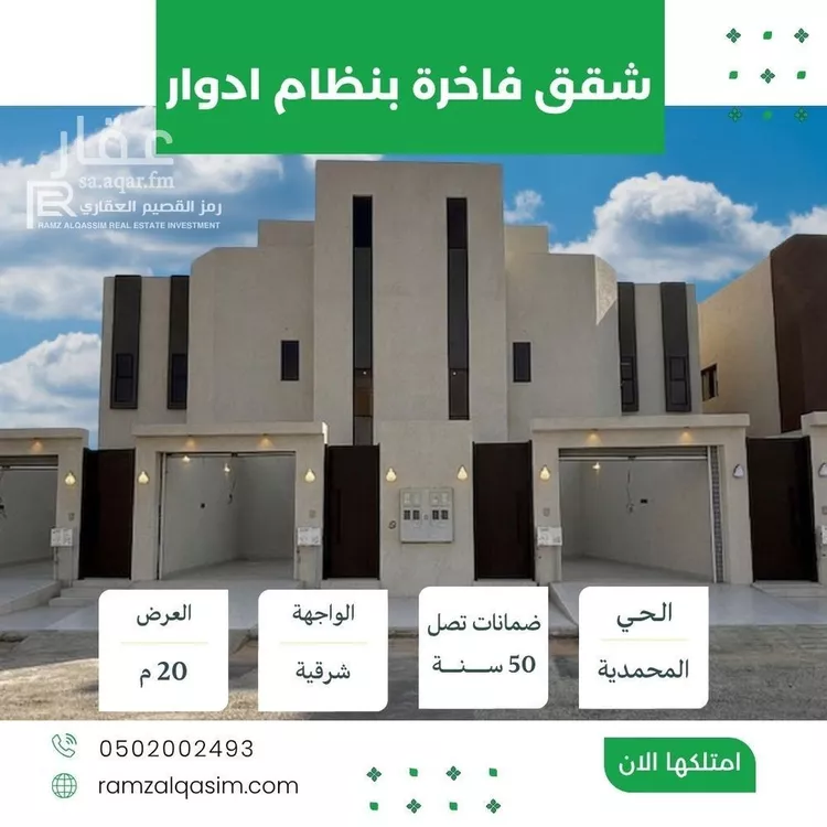 شقة للبيع في شارع خليفة بن خياط, حي الوهلان, مدينة عنيزة, منطقة القصيم