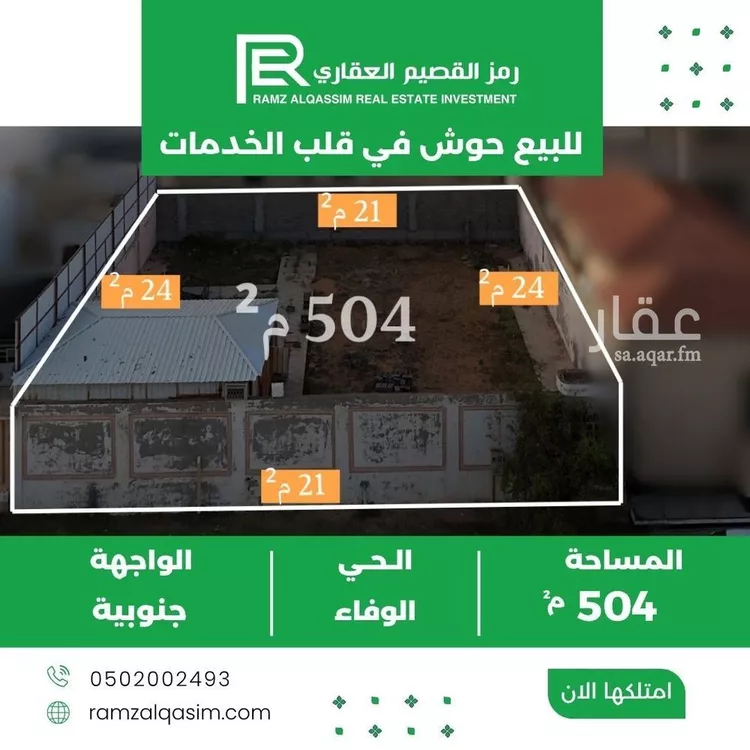 Rest House for Sale in Unayzah Al Wusta