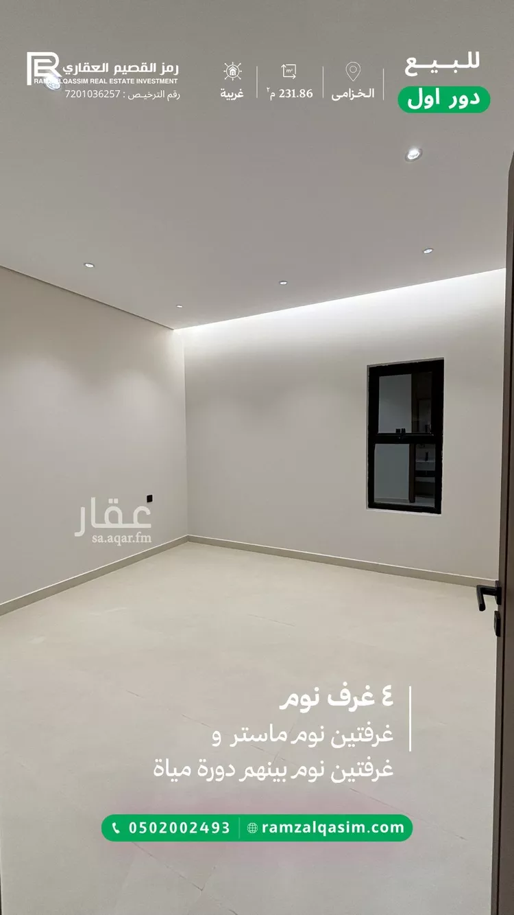 دور للبيع في شارع خبيب بن الحارث, حي المروج, مدينة عنيزة, منطقة القصيم 23