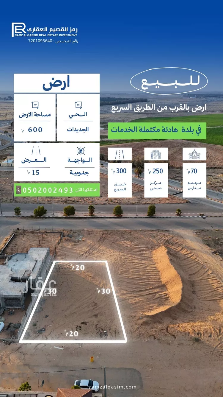 أرض للبيع في حي الجديدات, مدينة البصر, منطقة القصيم صورة 2