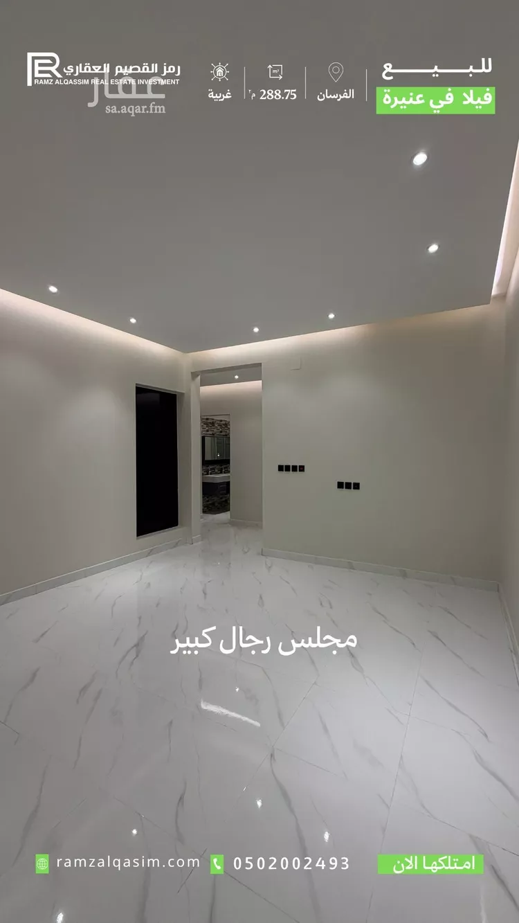 فيلا للبيع في حي الفاخرية, مدينة عنيزة, منطقة القصيم صورة 5