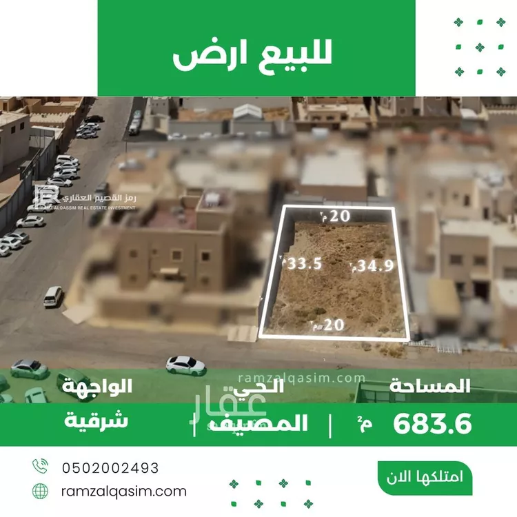 أرض للبيع في شارع محمود العطار, حي المصيف, مدينة عنيزة, منطقة القصيم