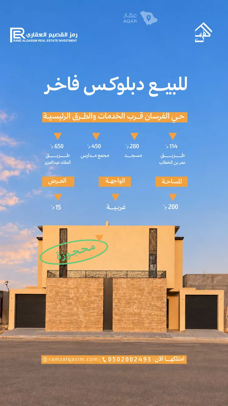 Villa for Sale in Unayzah Al Khalidiyah 2