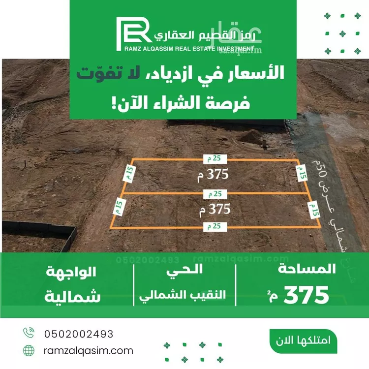 أرض للبيع في حي النقيب الشمالي, مدينة بريده, منطقة القصيم
