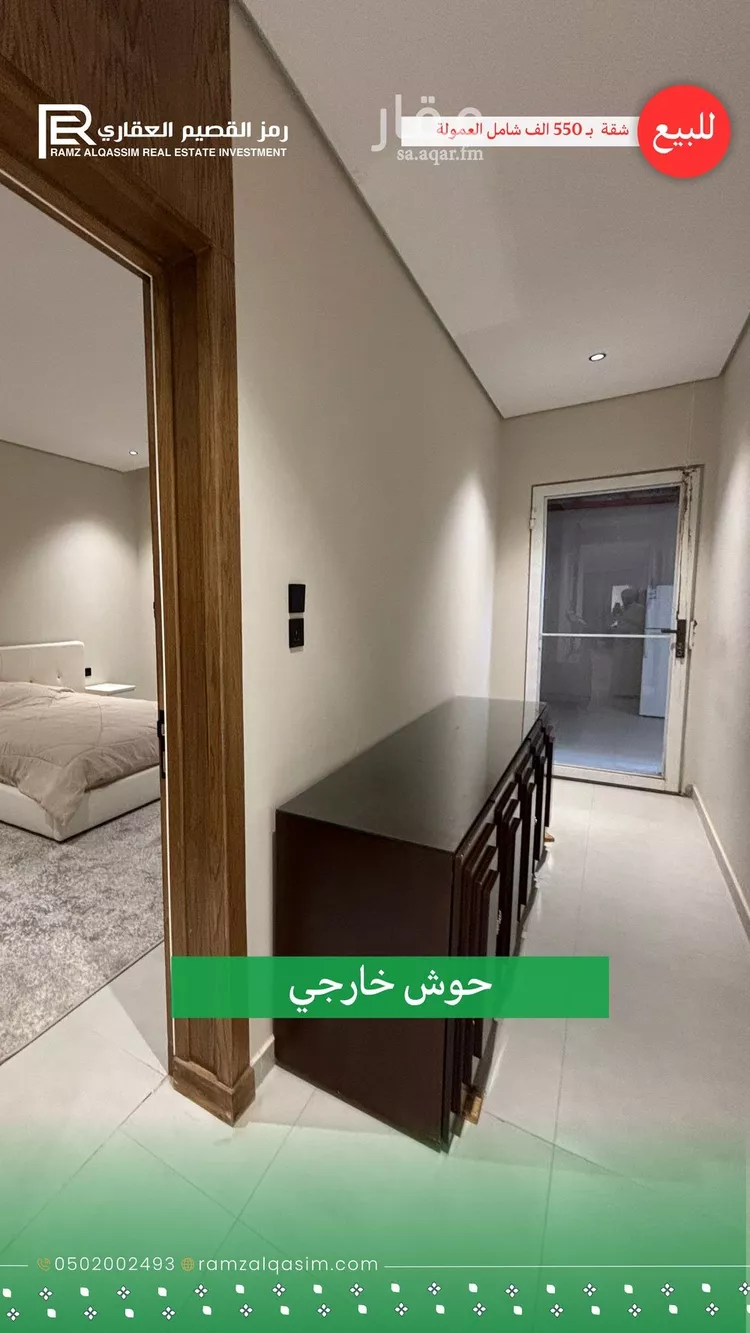 شقة للبيع في شارع الشلال, حي المنار, مدينة عنيزة, منطقة القصيم 6