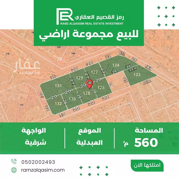 أرض للبيع في حي العبدلية, مدينة البدائع, منطقة القصيم