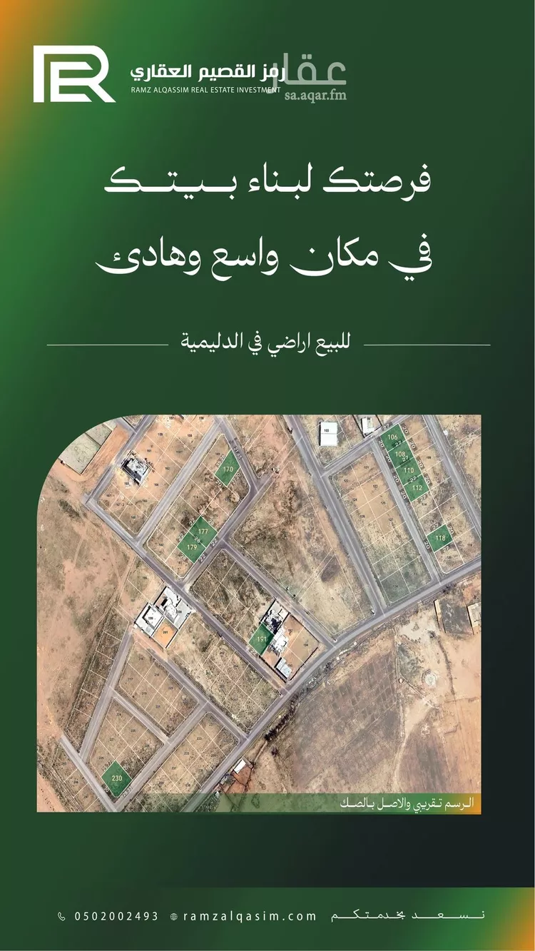 أرض للبيع في شارع الدليميه 437, حي الدليميه, مدينة الدليمية, منطقة القصيم صورة 3