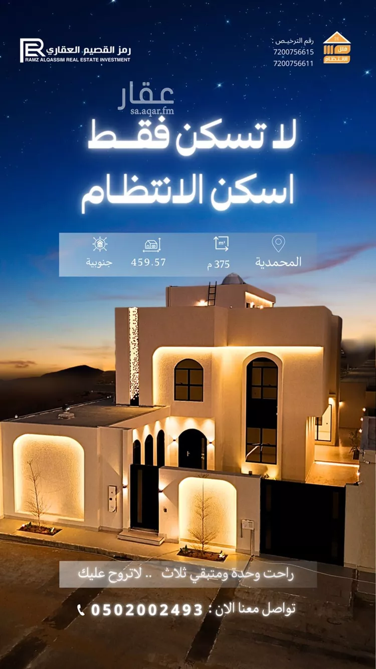 فيلا للبيع في حي الوهلان, مدينة عنيزة, منطقة القصيم صورة 2