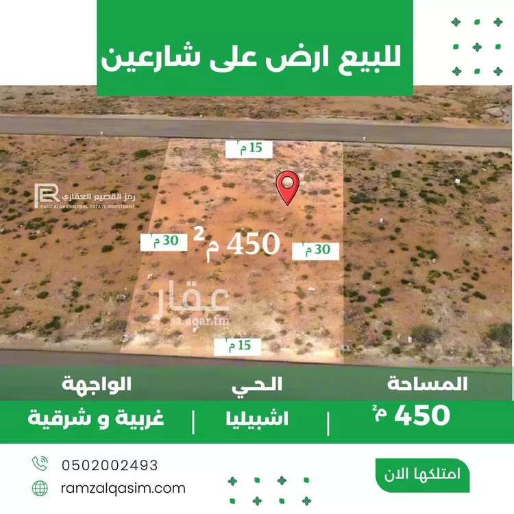 أرض للبيع في حي العونية, مدينة عنيزة, منطقة القصيم