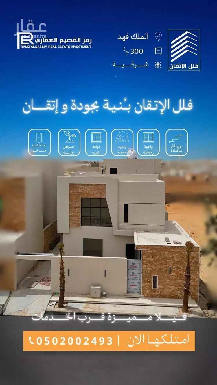 فيلا للبيع في شارع محمد بن سليمان الحمدان, حي الملك فهد, مدينة عنيزة, منطقة القصيم صورة 4