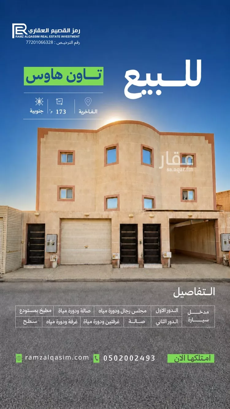 شقة للبيع في حي الخالدية, مدينة عنيزة, منطقة القصيم صورة 2