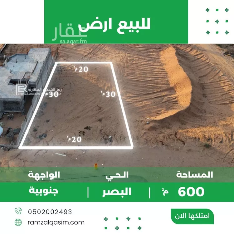 أرض للبيع في حي الجديدات, مدينة البصر, منطقة القصيم