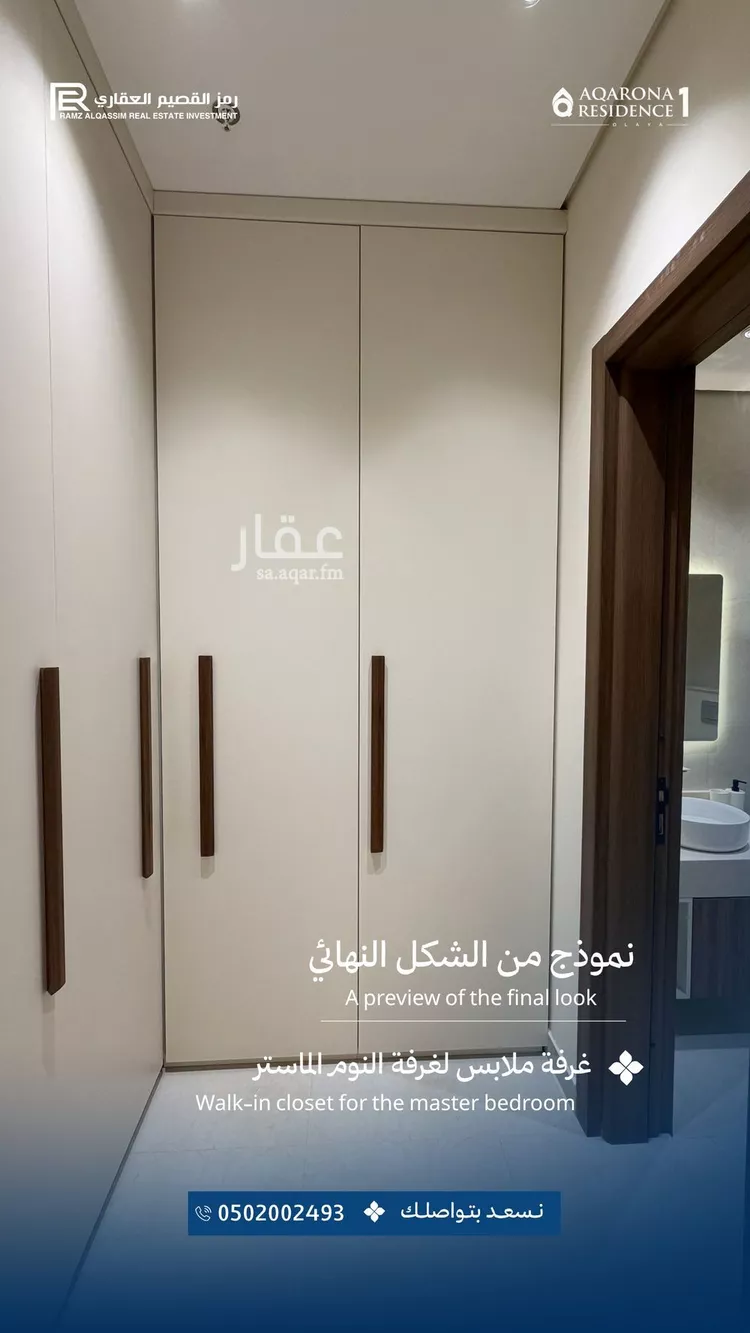 شقة للبيع في شارع أبي الميمون, حي العليا, مدينة عنيزة, منطقة القصيم 15