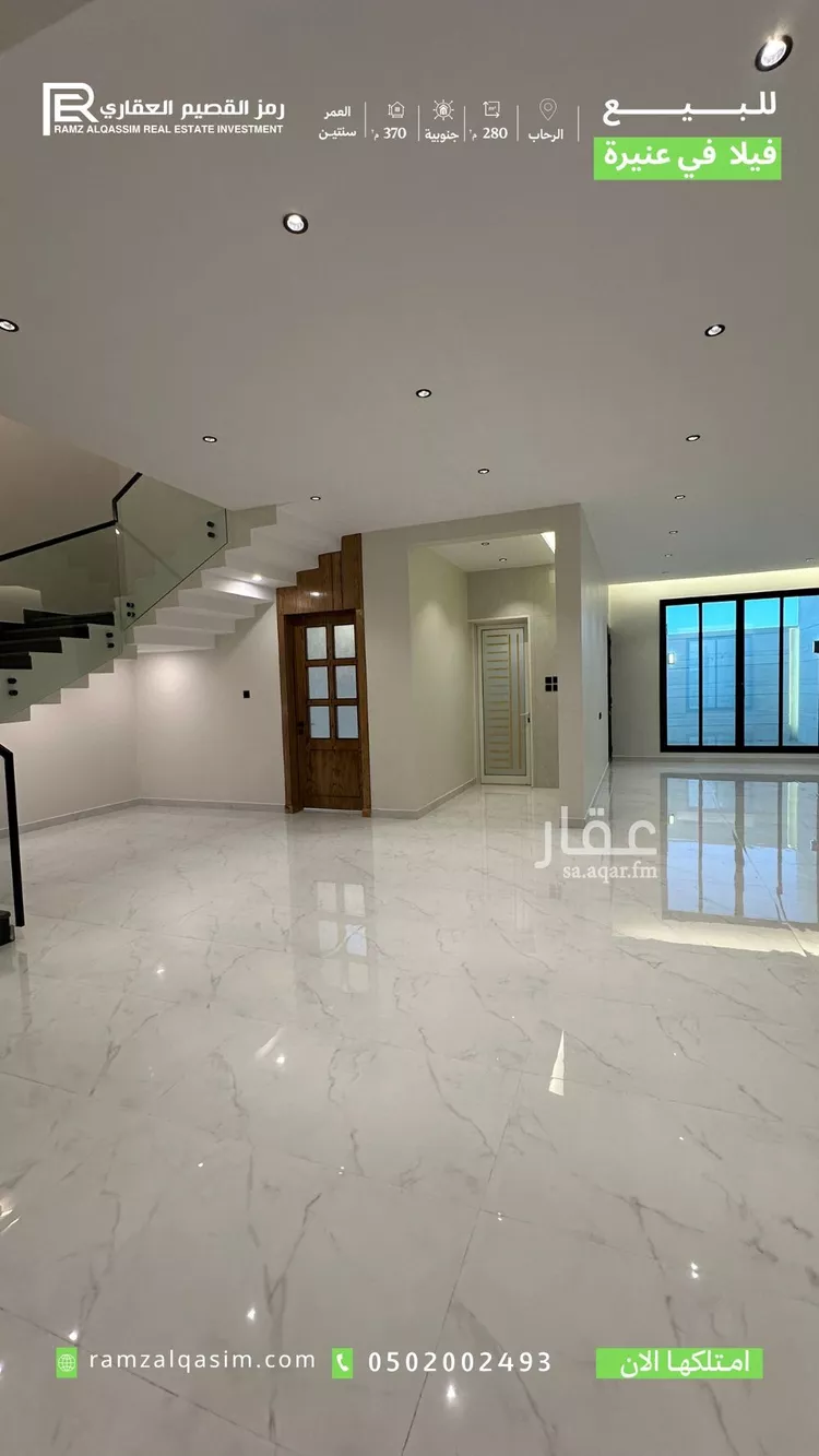Villa for Sale in Unayzah Al Awniyyah صورة 5