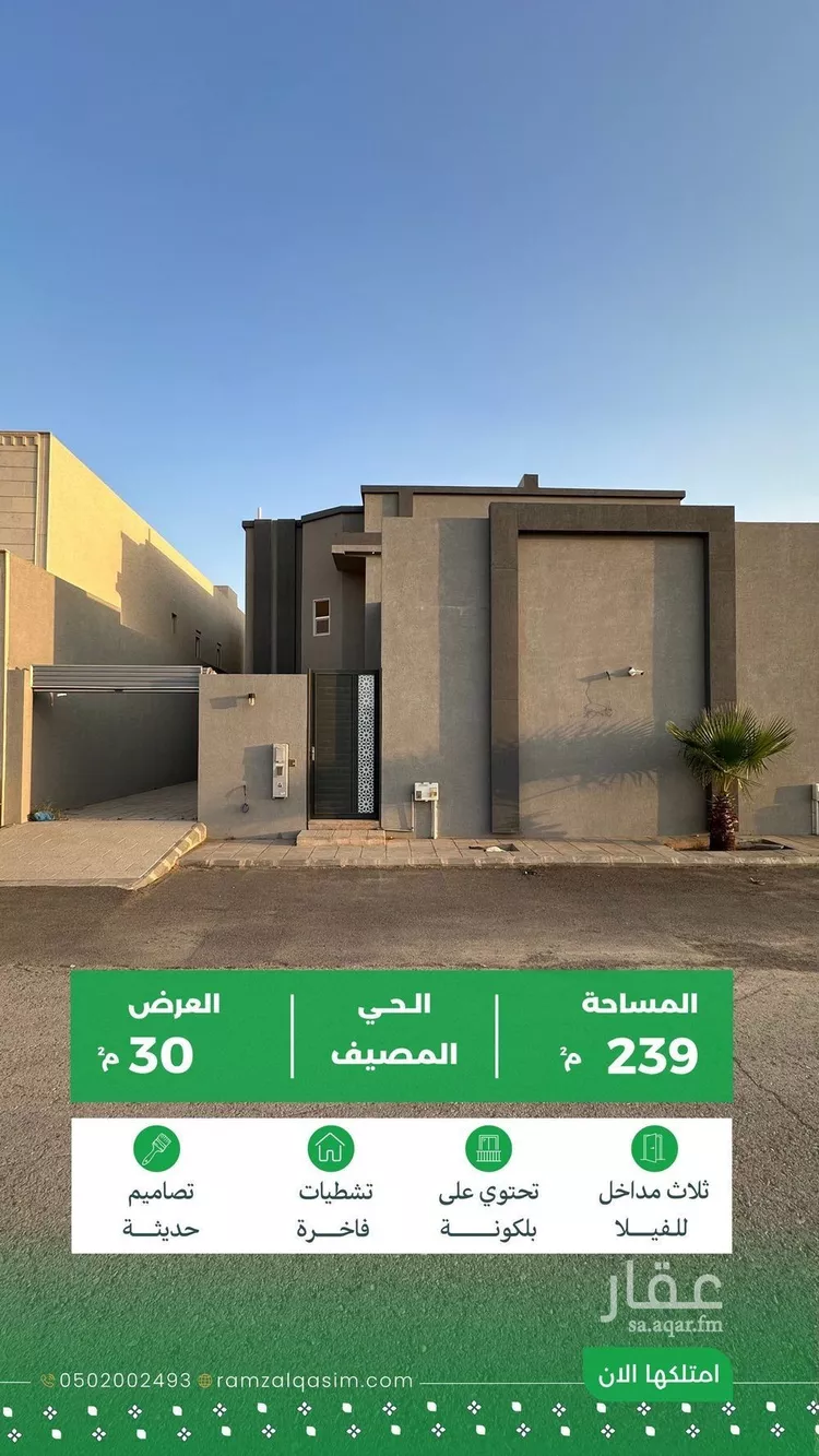 فيلا للبيع في شارع سليمان القانوني, حي المصيف, مدينة عنيزه, منطقة القصيم صورة 3