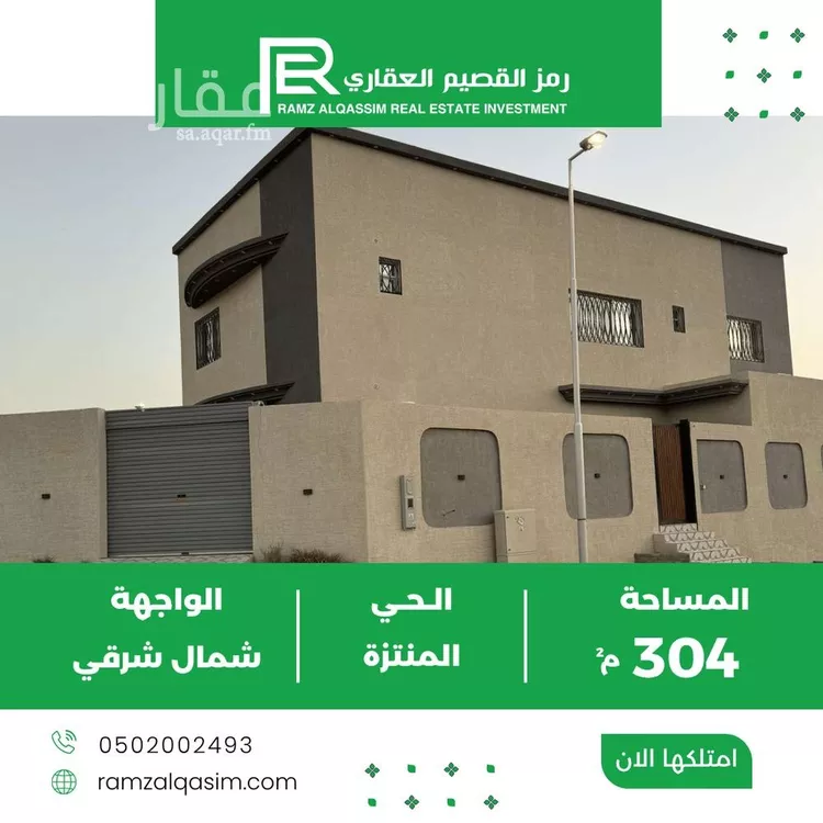 فيلا للإيجار في شارع الملك سعود بن عبدالعزيز, حي الصالحية, مدينة عنيزه, منطقة القصيم