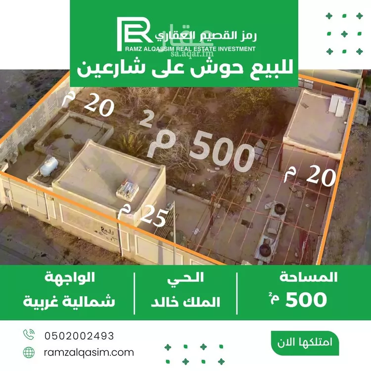 دور للبيع في شارع تميم بن ربيعة بن عوفي, حي الملك خالد, مدينة عنيزه, منطقة القصيم
