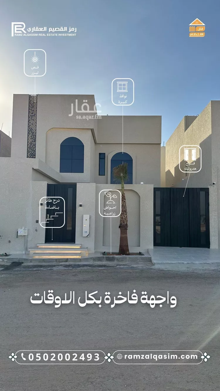 فيلا للبيع في حي العونية, مدينة عنيزه, منطقة القصيم صورة 5