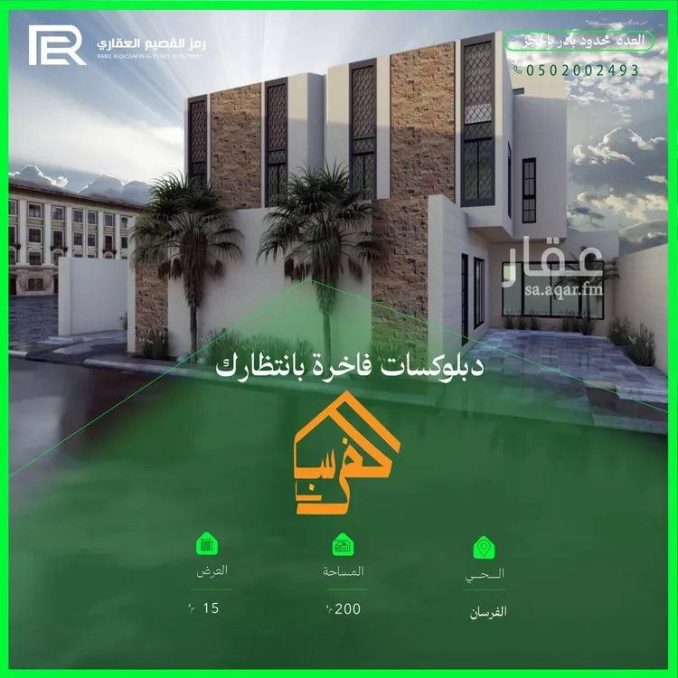 فيلا للبيع في شارع المبارك بن الأثير, حي الخالدية, مدينة عنيزه, منطقة القصيم