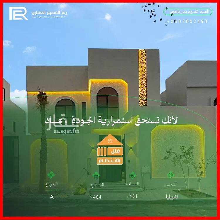 فيلا للبيع في حي العونية, مدينة عنيزه, منطقة القصيم