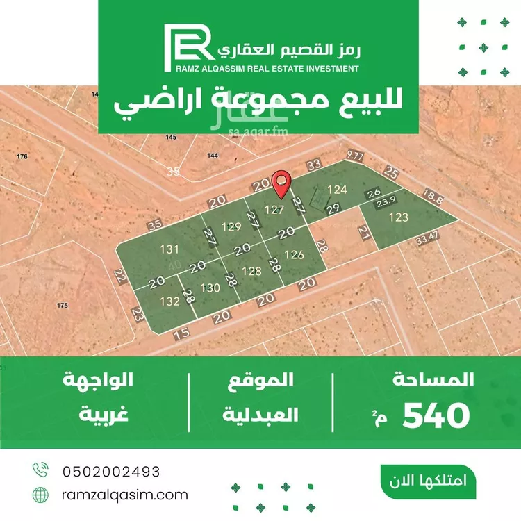 أرض للبيع في حي العبدلية, مدينة البدائع, منطقة القصيم