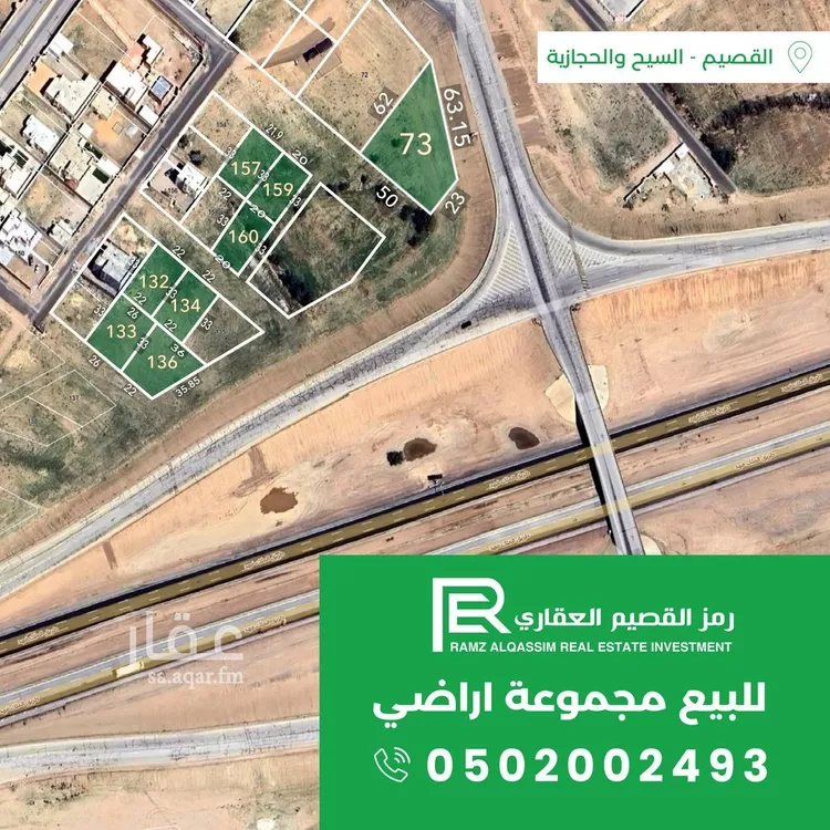 أرض للبيع في مدينة السيح والحجازيه, منطقة القصيم صورة 4