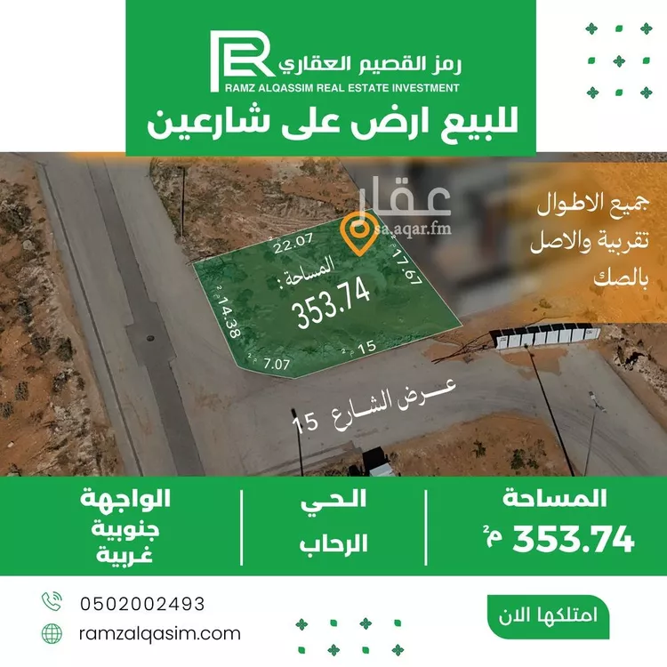 أرض للبيع في حي العونية, مدينة عنيزة, منطقة القصيم