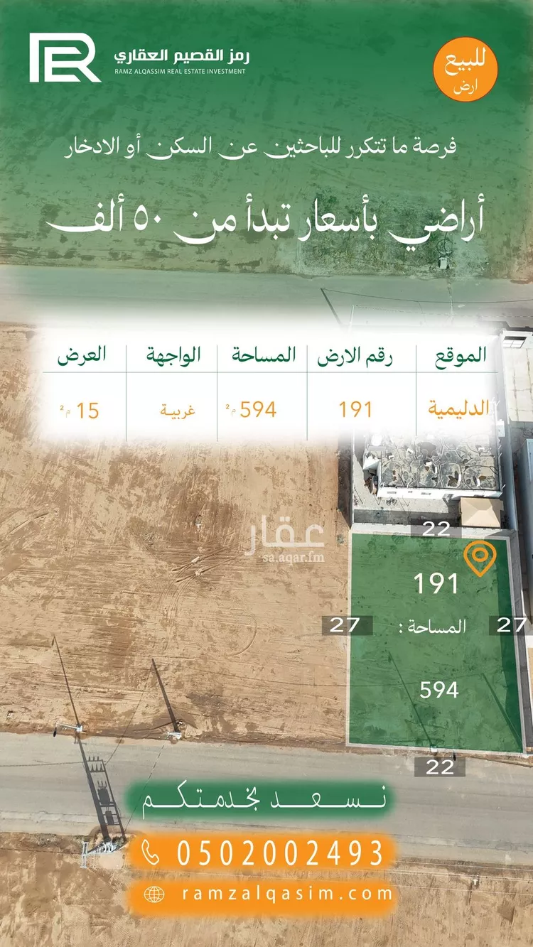 أرض للبيع في شارع الدليميه 399, حي الدليميه, مدينة الدليمية, منطقة القصيم صورة 2