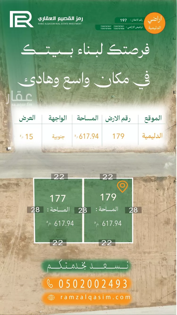 أرض للبيع في شارع الدليميه 437, حي الدليميه, مدينة الدليمية, منطقة القصيم صورة 2