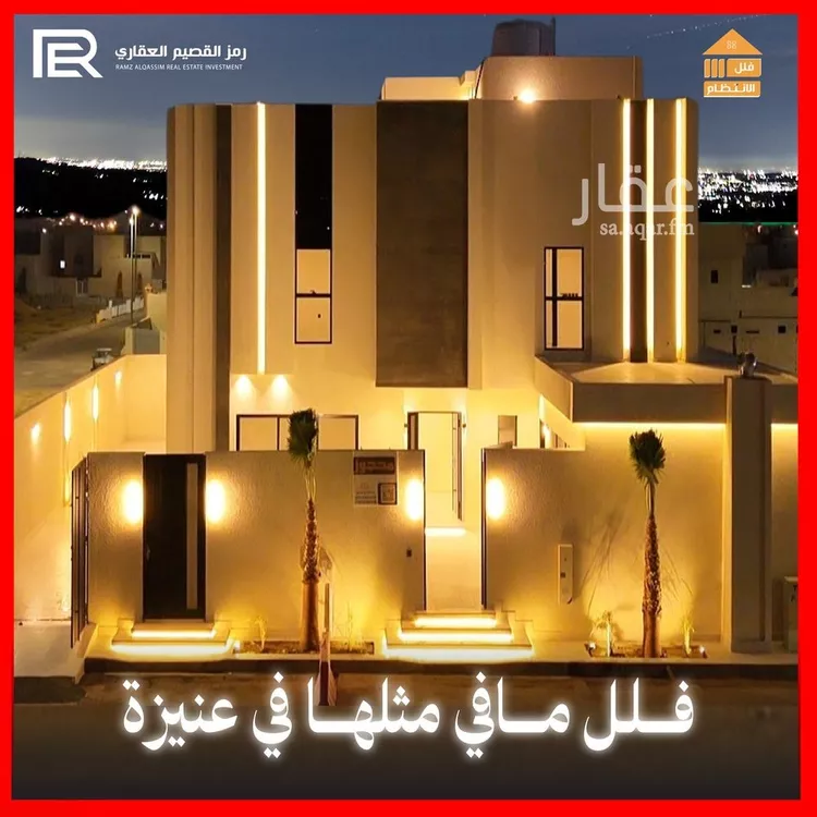 Villa for Sale in Unayzah Al Mohammadiyah