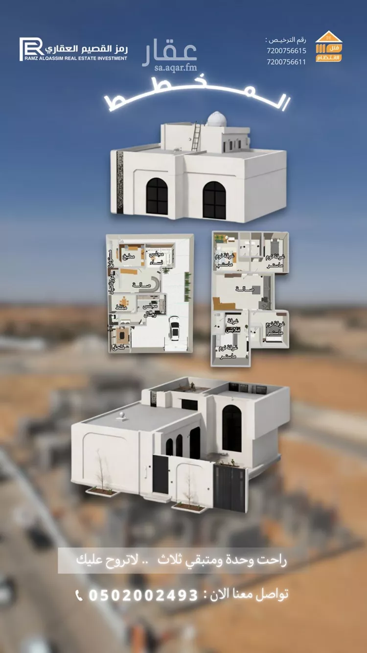 فيلا للبيع في حي الوهلان, مدينة عنيزة, منطقة القصيم صورة 5