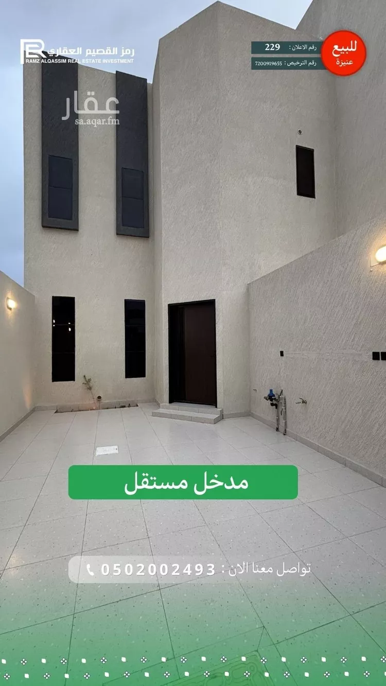 شقة للبيع في شارع خليفة بن خياط, حي الوهلان, مدينة عنيزة, منطقة القصيم صورة 4