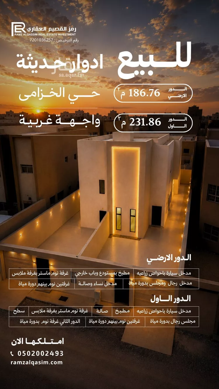 شقة للبيع في شارع خبيب بن الحارث, حي المروج, مدينة عنيزة, منطقة القصيم صورة 3