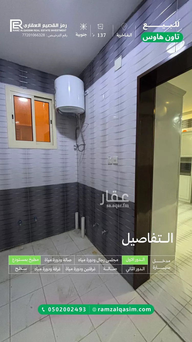 فيلا للبيع في حي الخالدية, مدينة عنيزة, منطقة القصيم 13