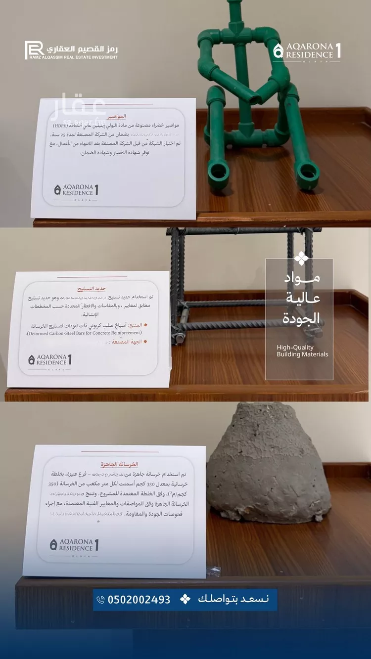 شقة للبيع في شارع أبي الميمون, حي العليا, مدينة عنيزة, منطقة القصيم 6