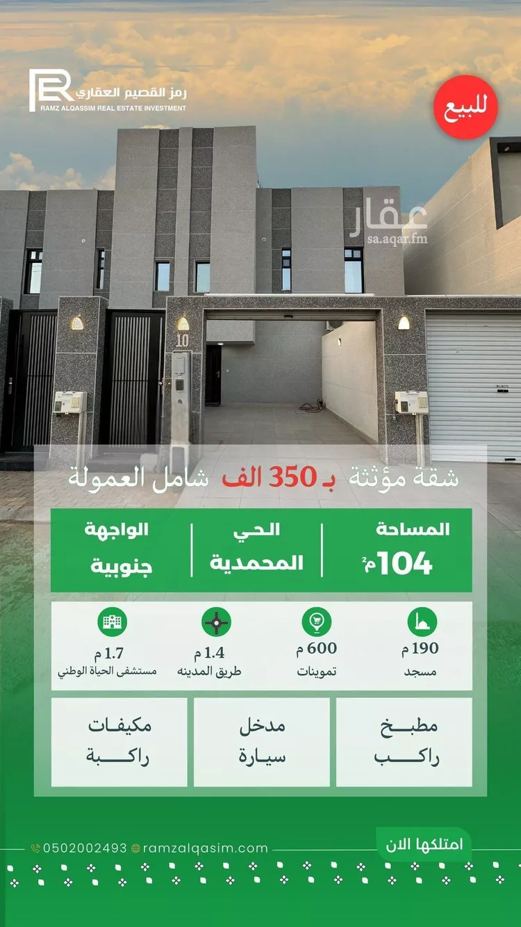 شقة للبيع في شارع جادة الوهلان, حي الوهلان, مدينة عنيزه, منطقة القصيم صورة 3