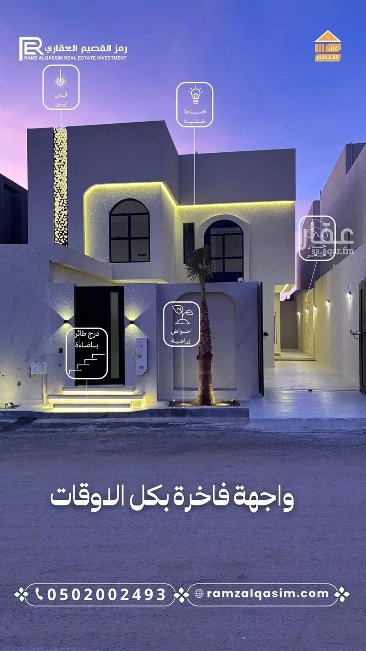 فيلا للبيع في حي الوهلان, مدينة عنيزه, منطقة القصيم صورة 2