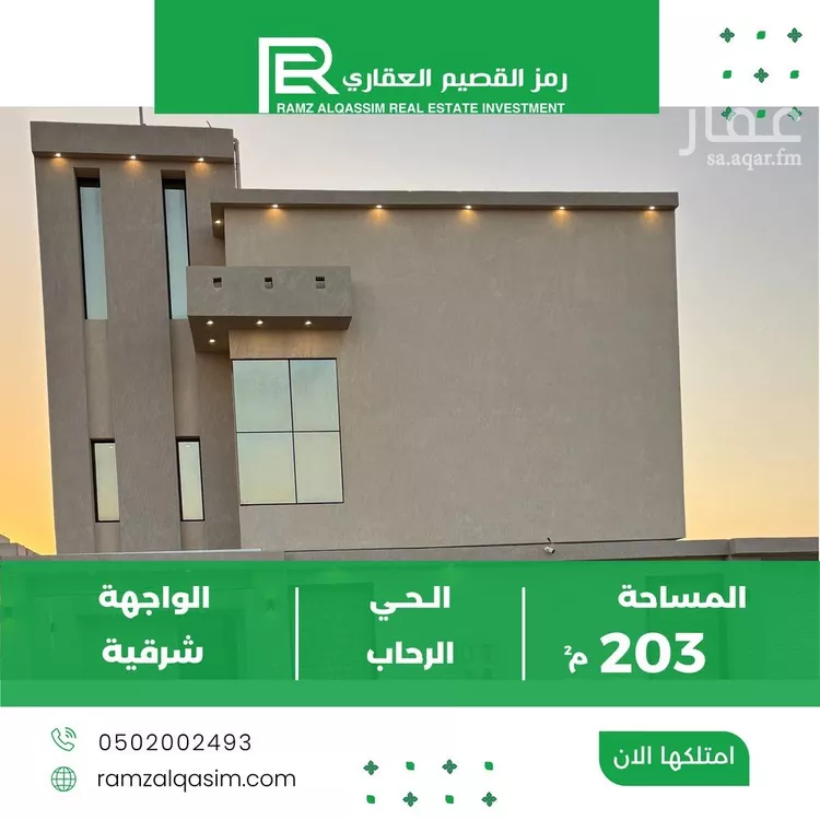 شقة للبيع في شارع صالح بن احمد الخريصي, حي العونية, مدينة عنيزة, منطقة القصيم